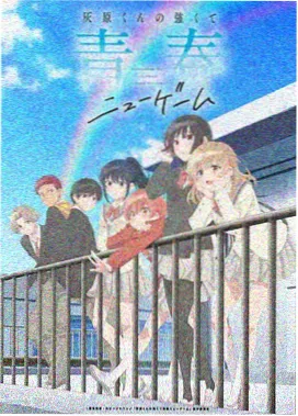 逆仙逐集剧情详解